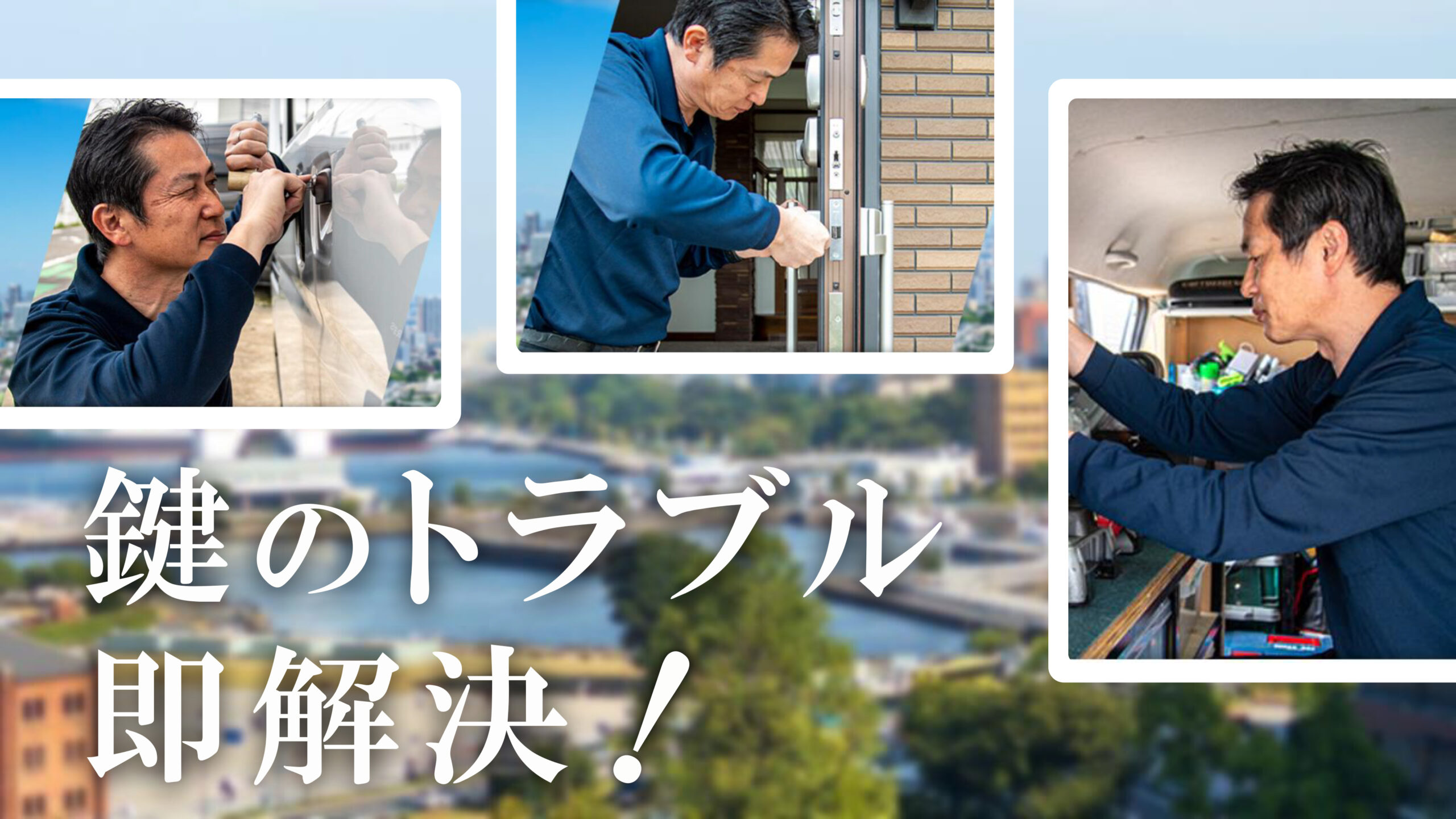 神奈川県の鍵交換・鍵紛失・鍵開け｜鍵屋カギ丸横浜本部